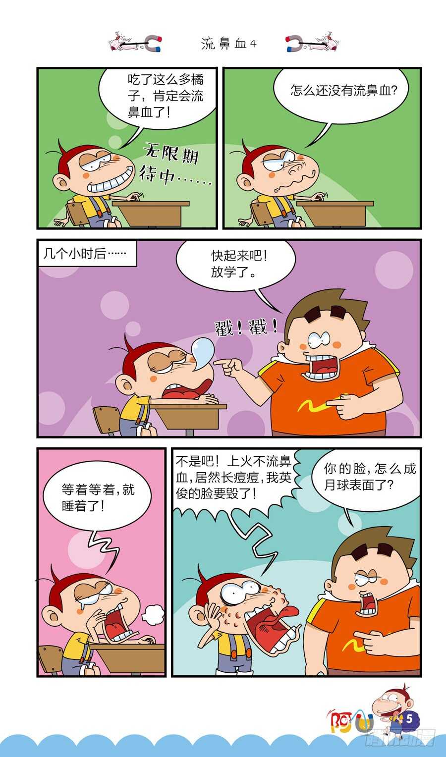第39册 06章-第269话