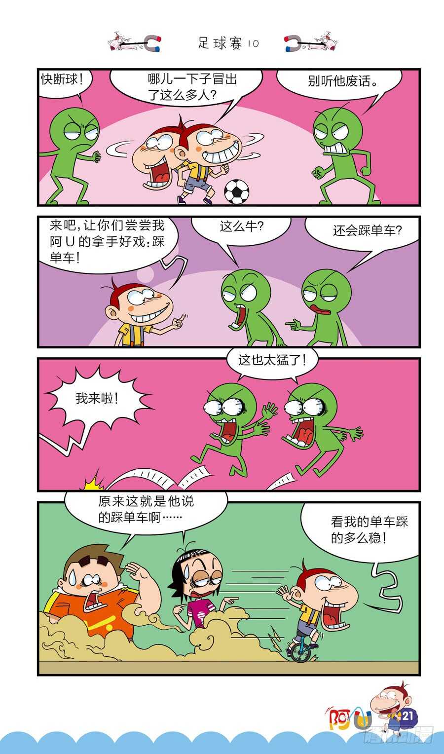 第39册 08章-第271话