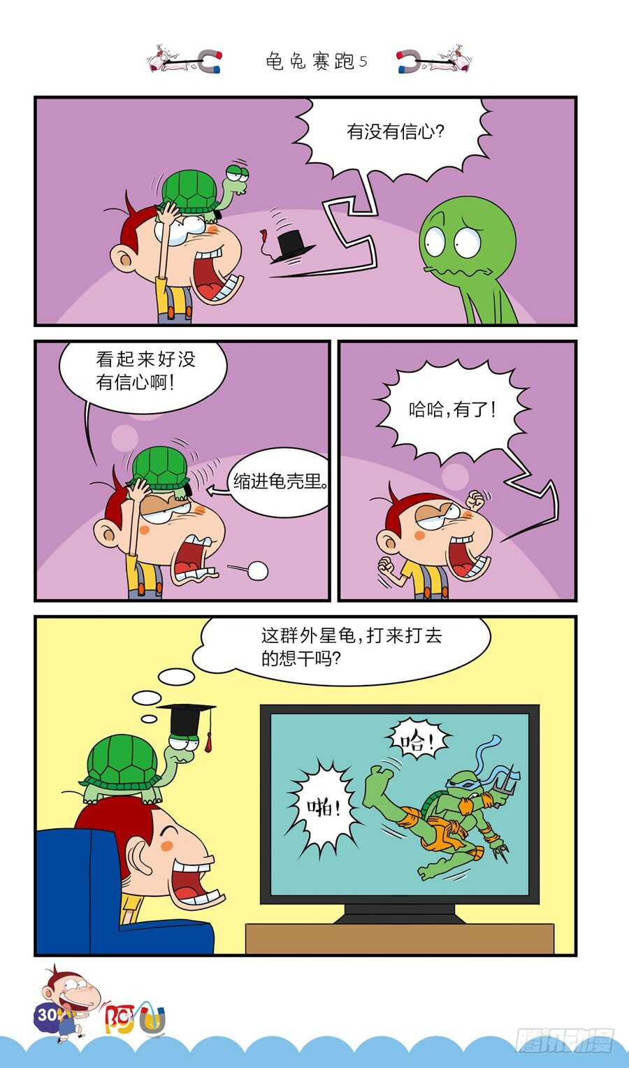 第39册 08章-第271话