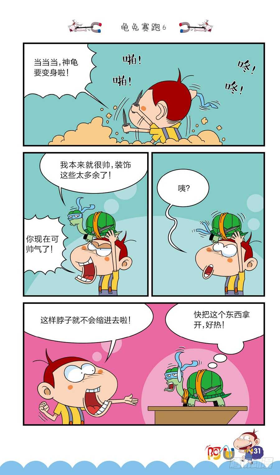 第39册 08章-第271话