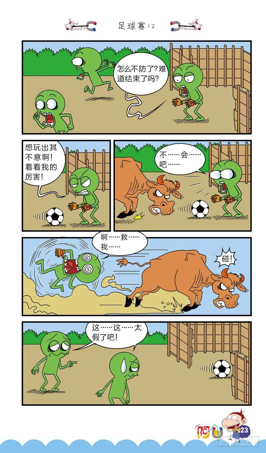 第39册 08章-第271话