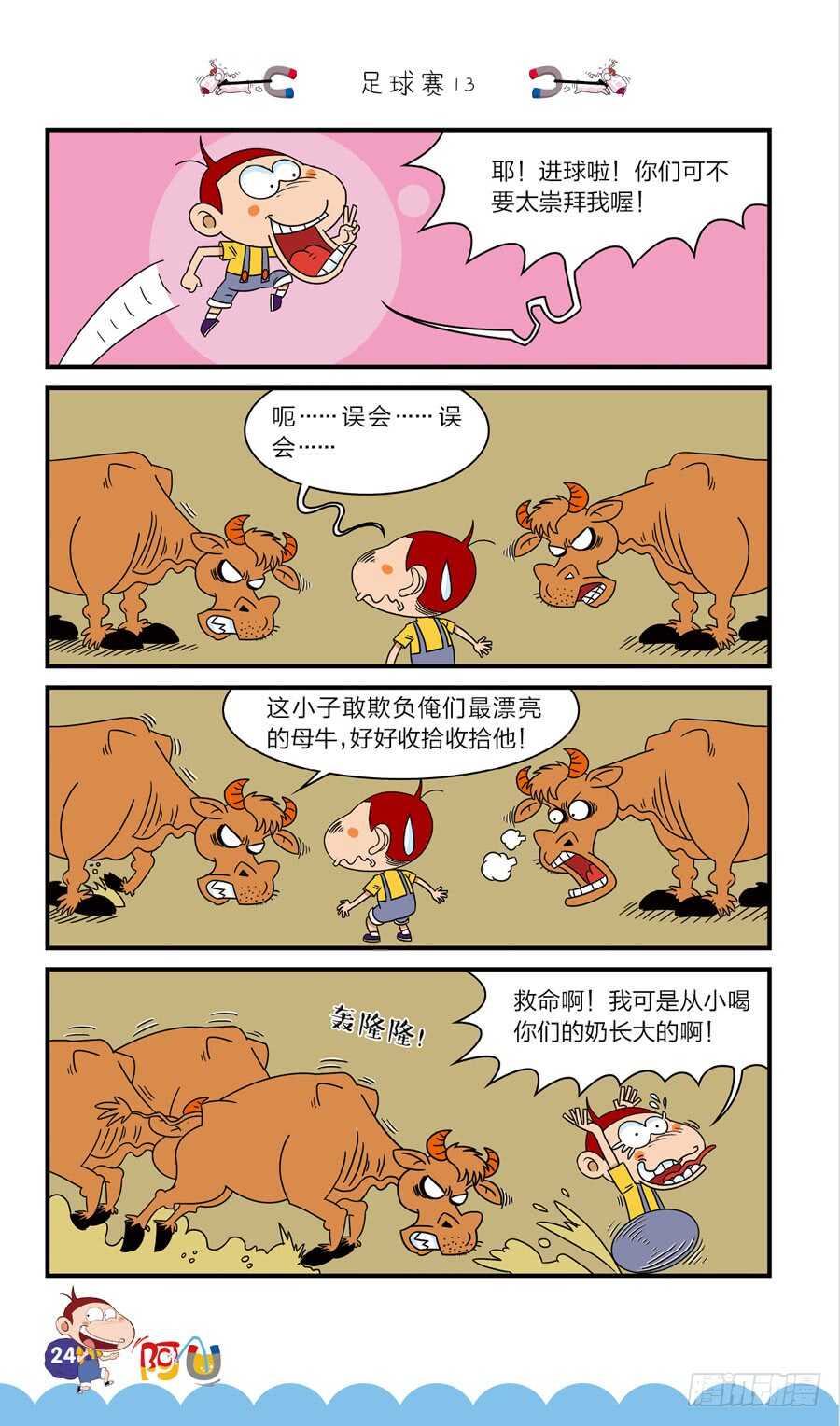 第39册 08章-第271话
