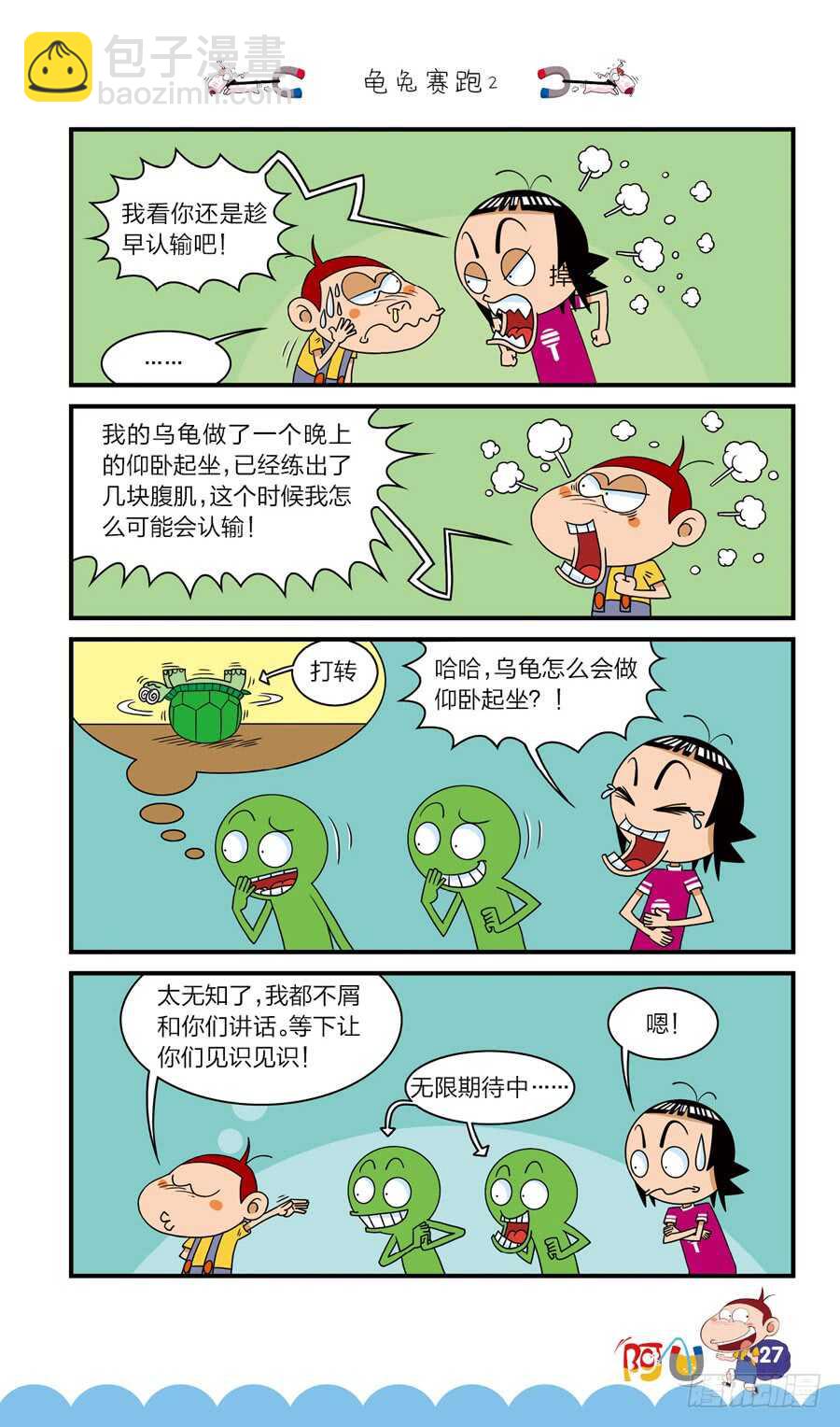 第39册 08章-第271话
