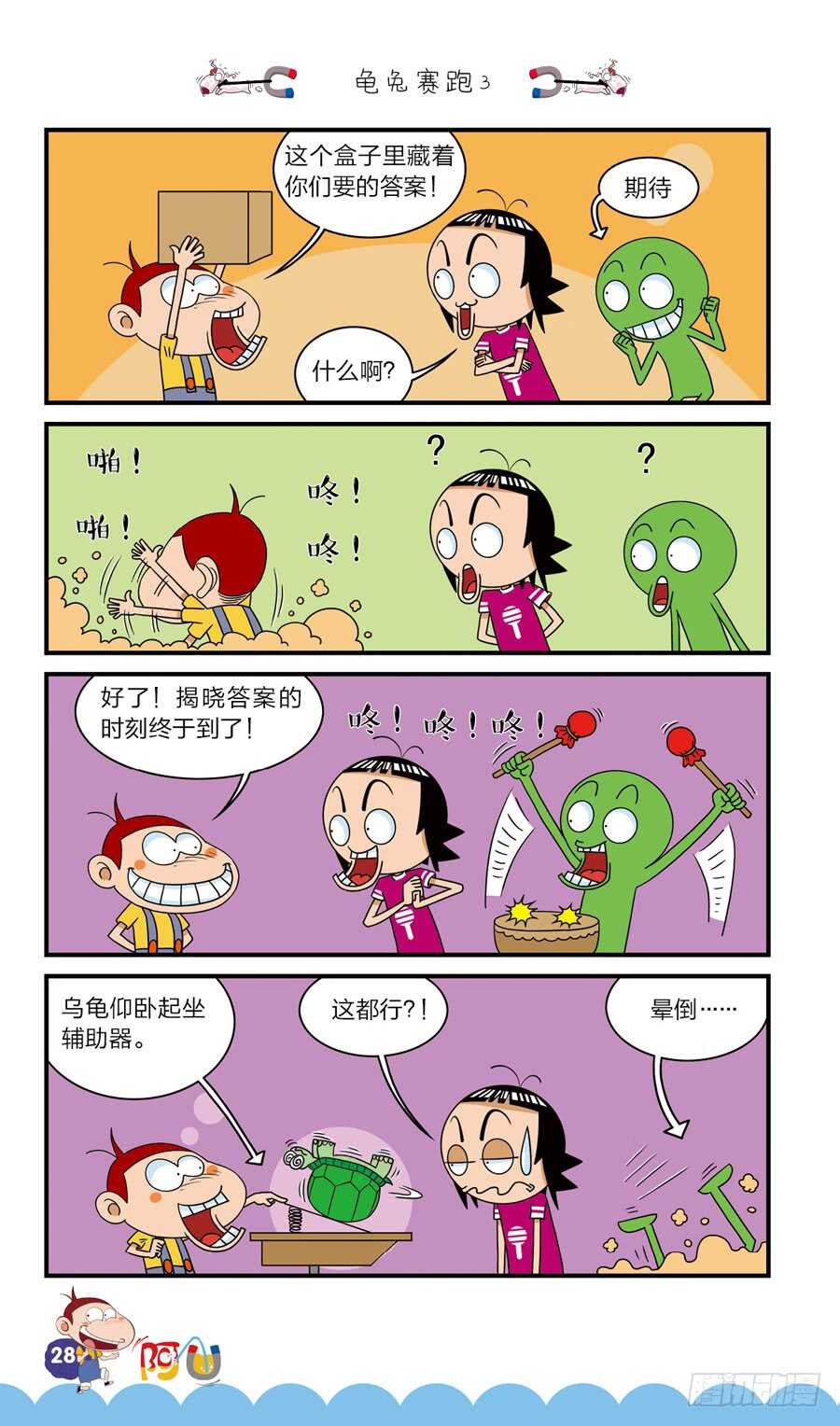 第39册 08章-第271话