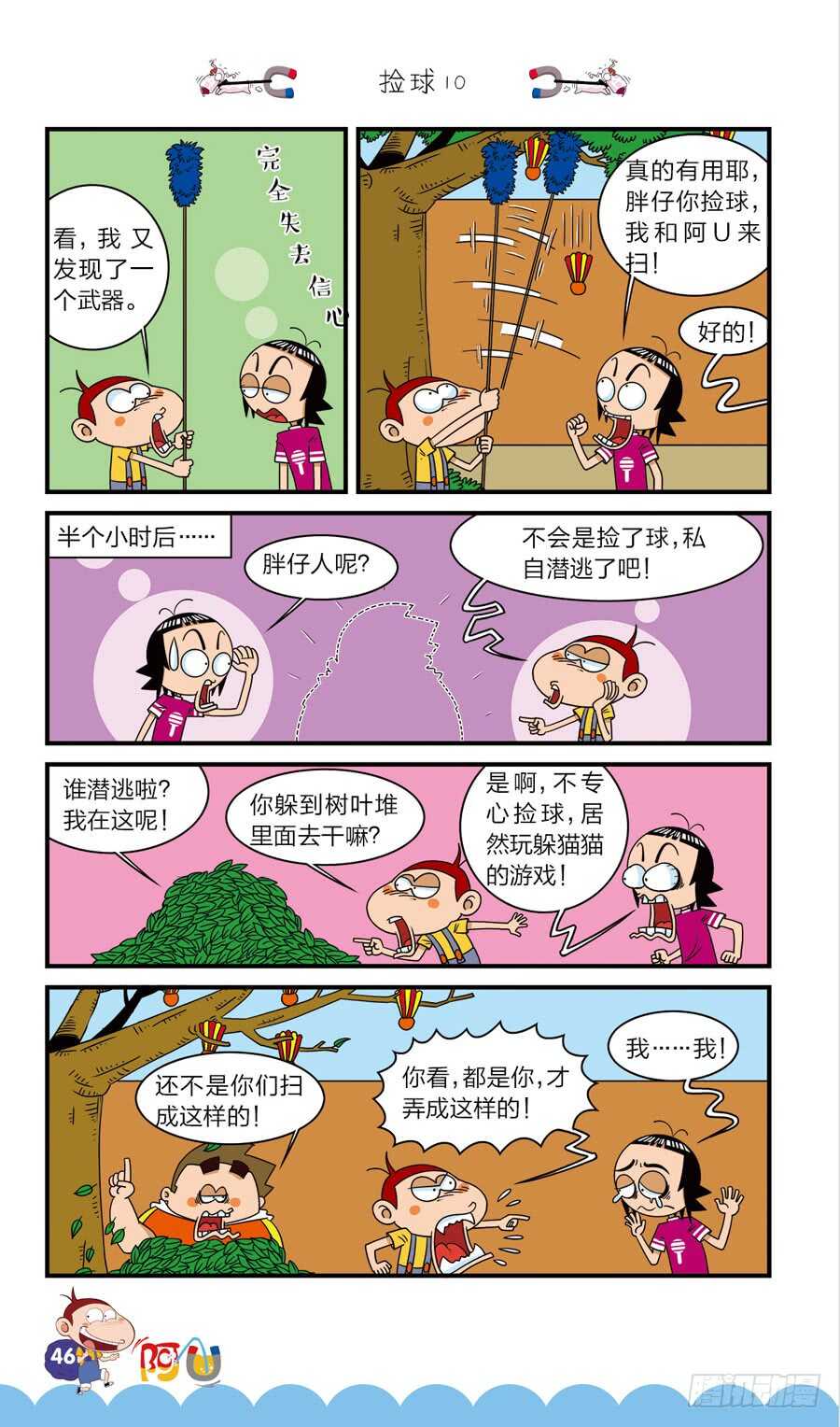 第40册 第2章-第273话