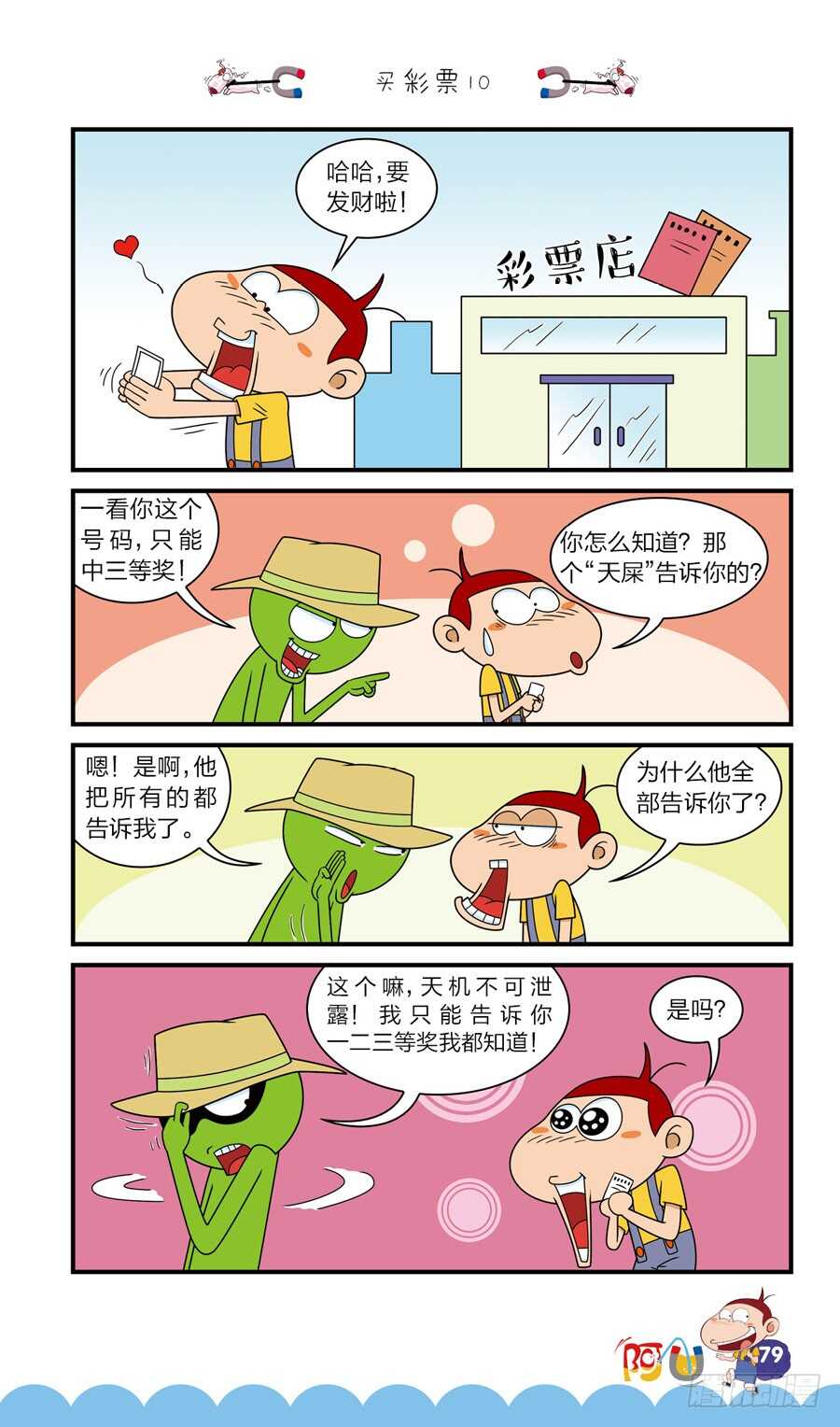 第40册 第4章-第275话