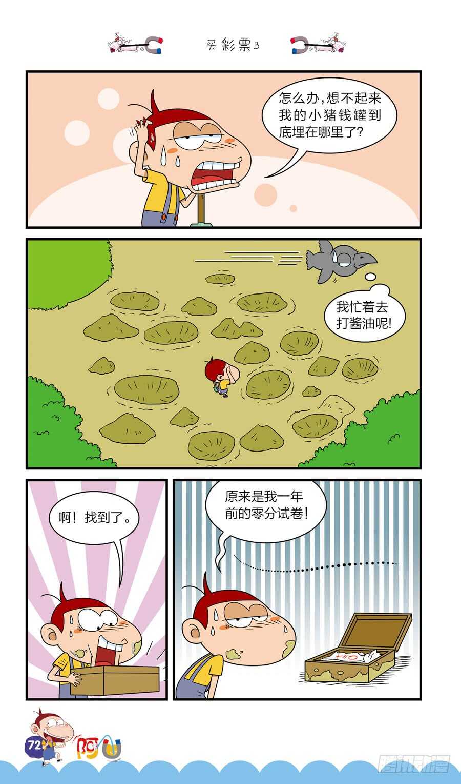 第40册 第4章-第275话