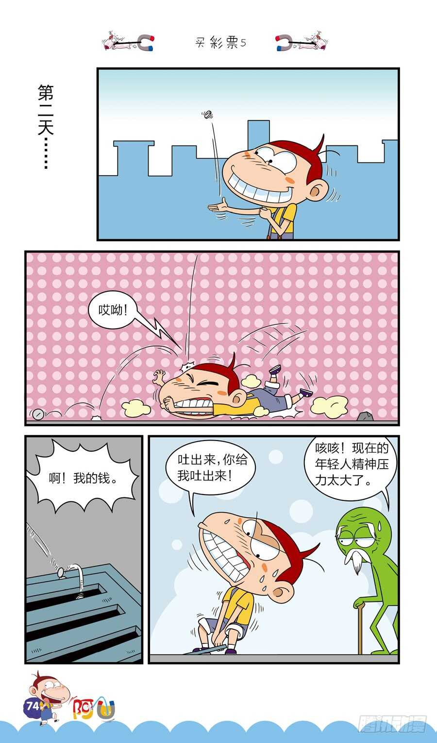 第40册 第4章-第275话