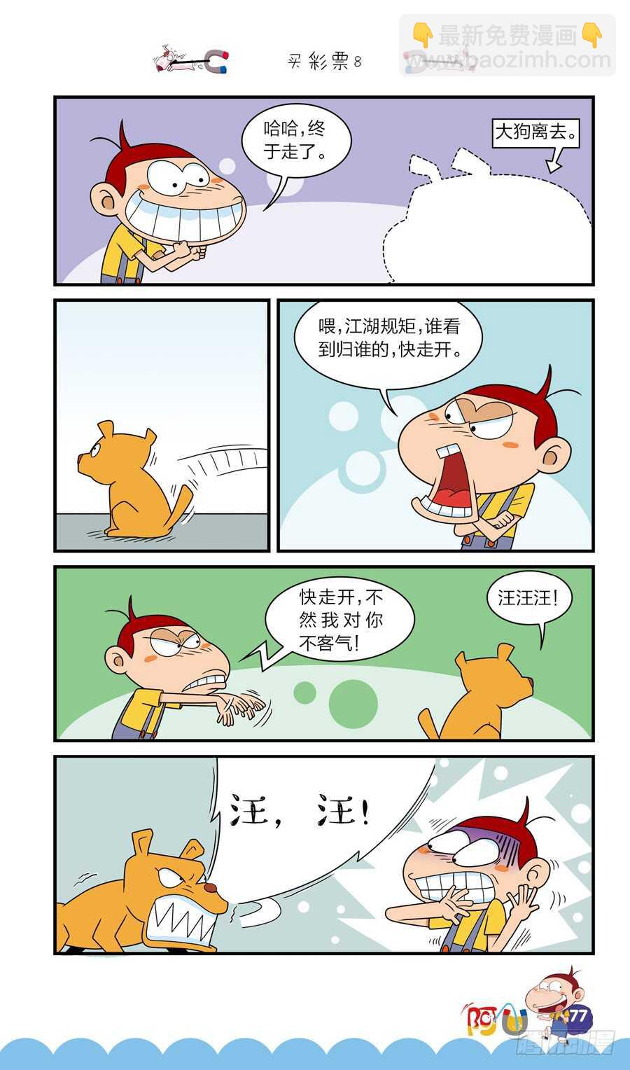 第40册 第4章-第275话