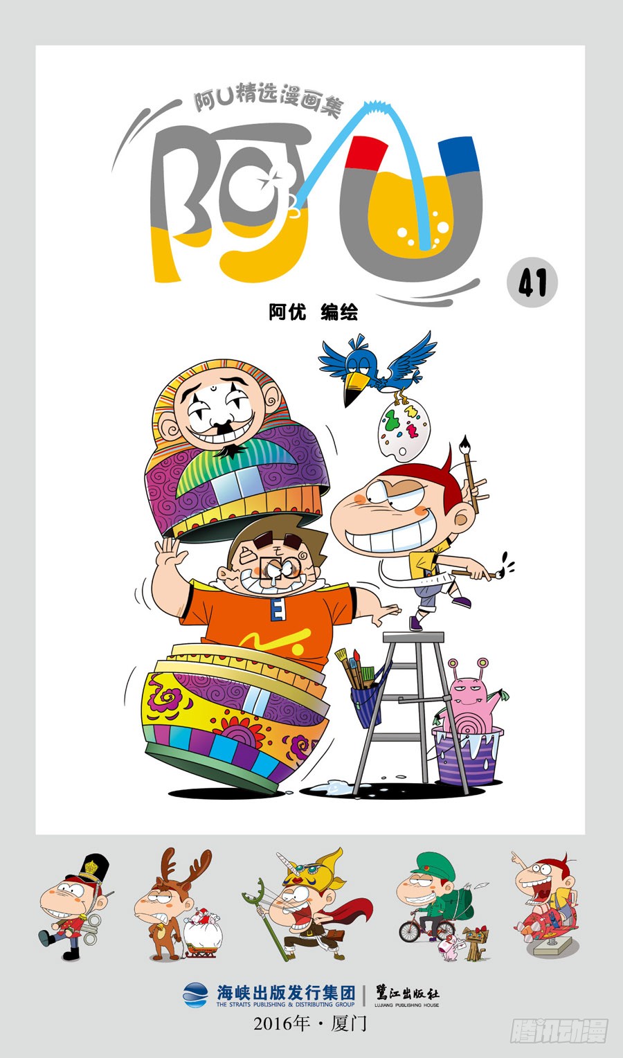 第40册 第7章-第277话