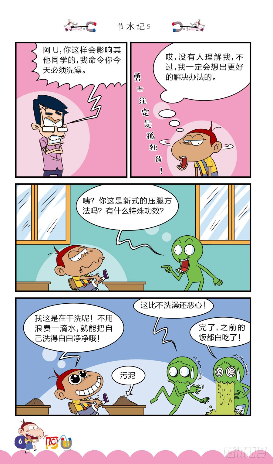 第40册 第7章-第277话