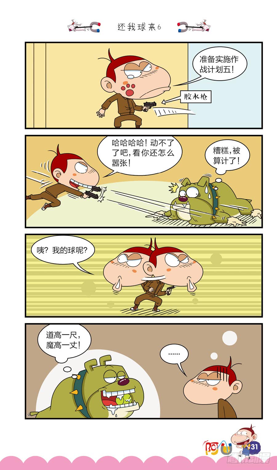 第41册 第1章-第279话