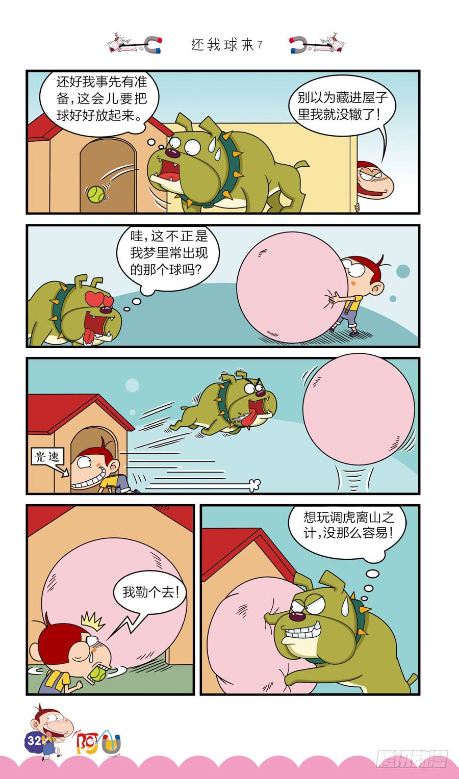 第41册 第1章-第279话