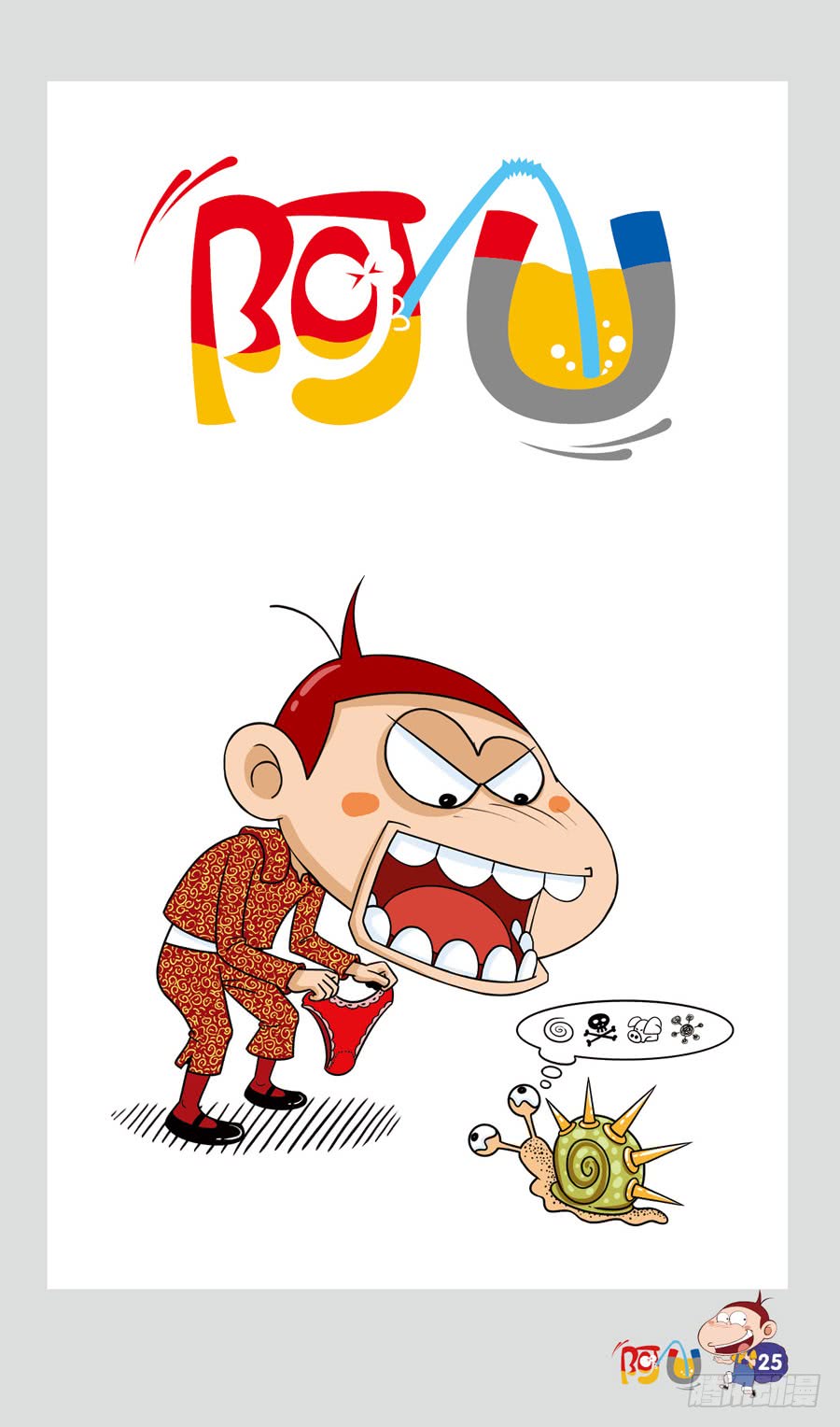 第41册 第1章-第279话