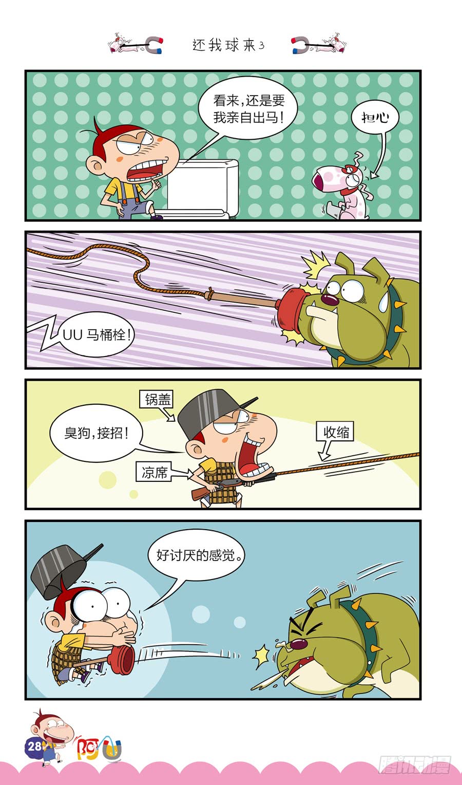 第41册 第1章-第279话