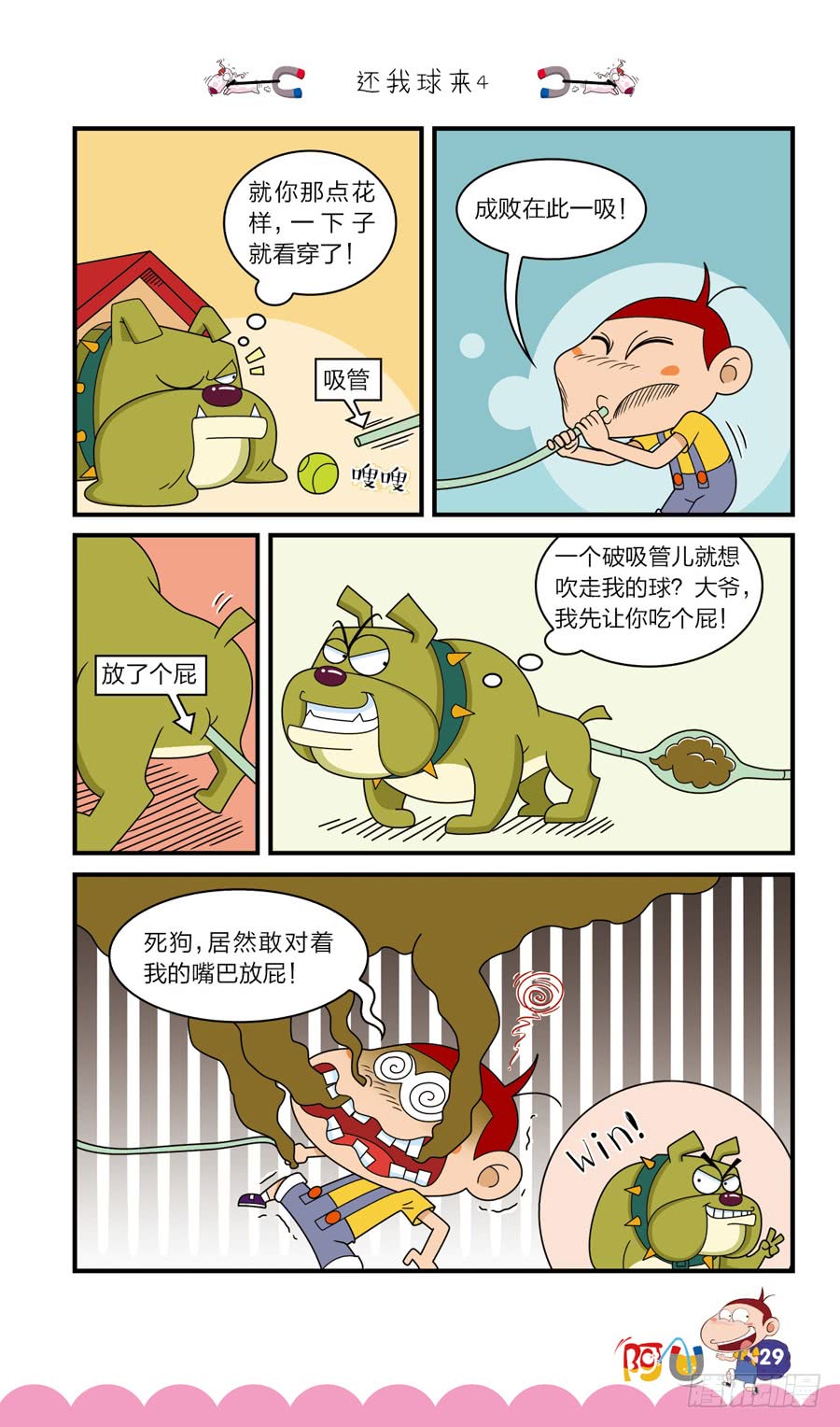 第41册 第1章-第279话