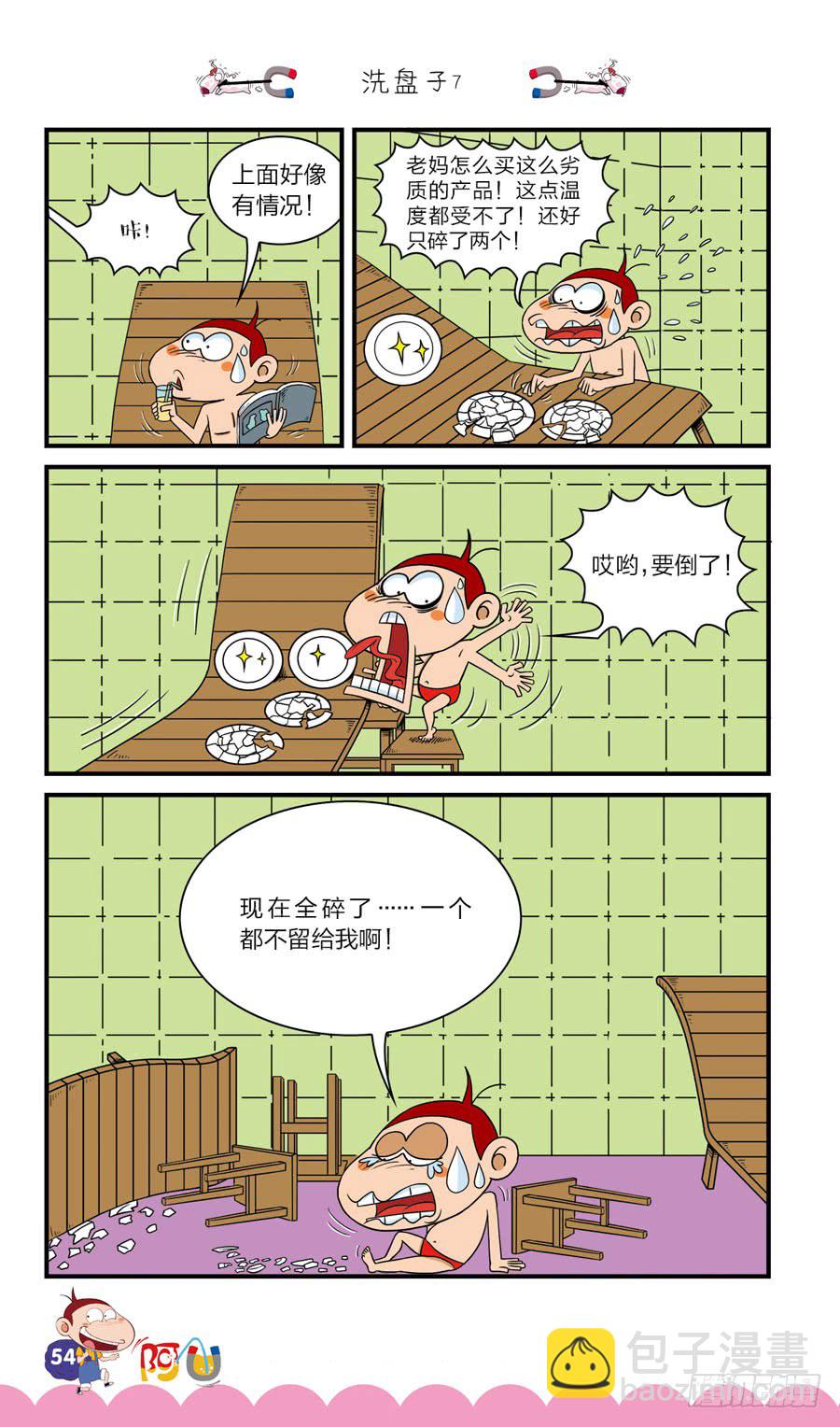 第41册 第3章-第281话