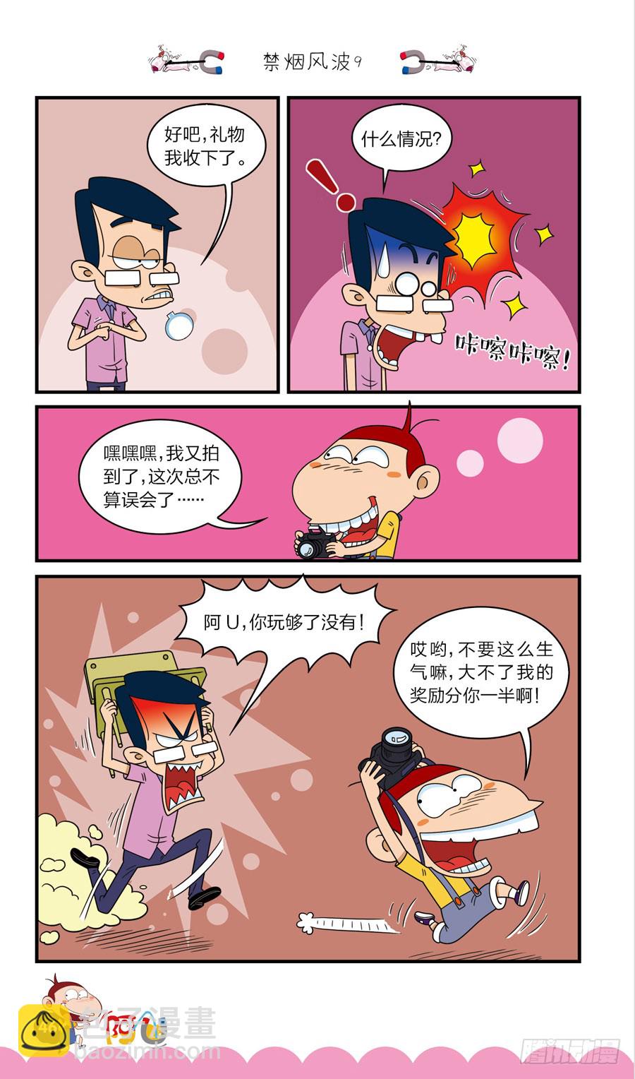 第41册 第3章-第281话