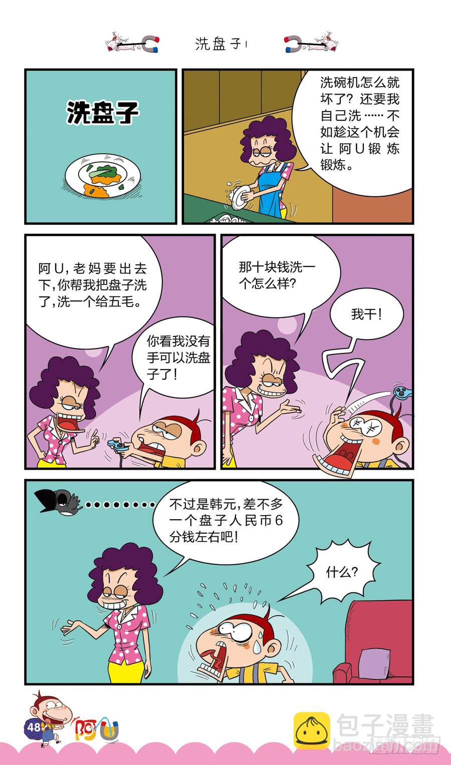 第41册 第3章-第281话