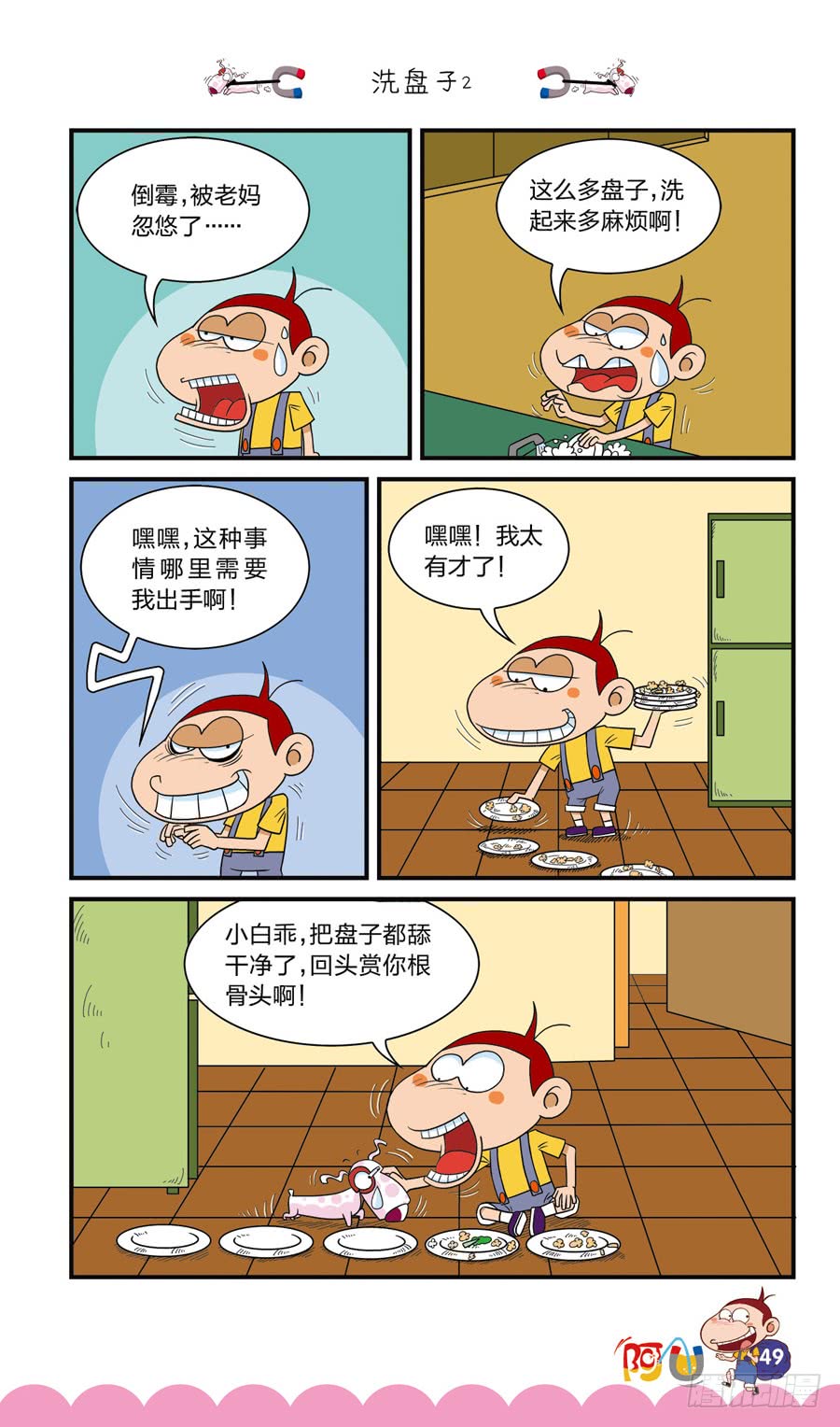 第41册 第3章-第281话