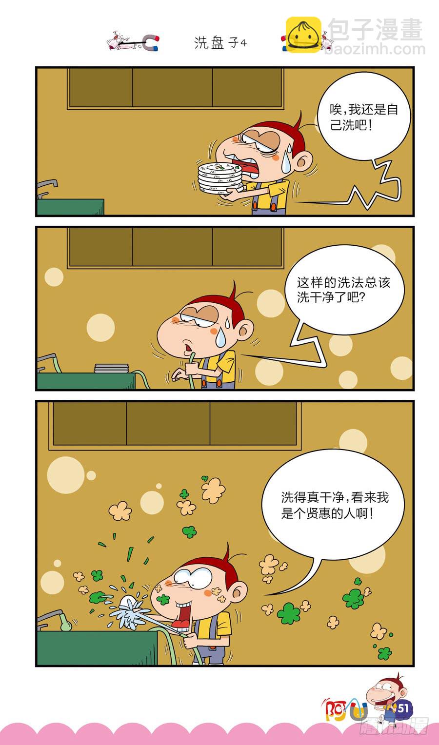 第41册 第3章-第281话