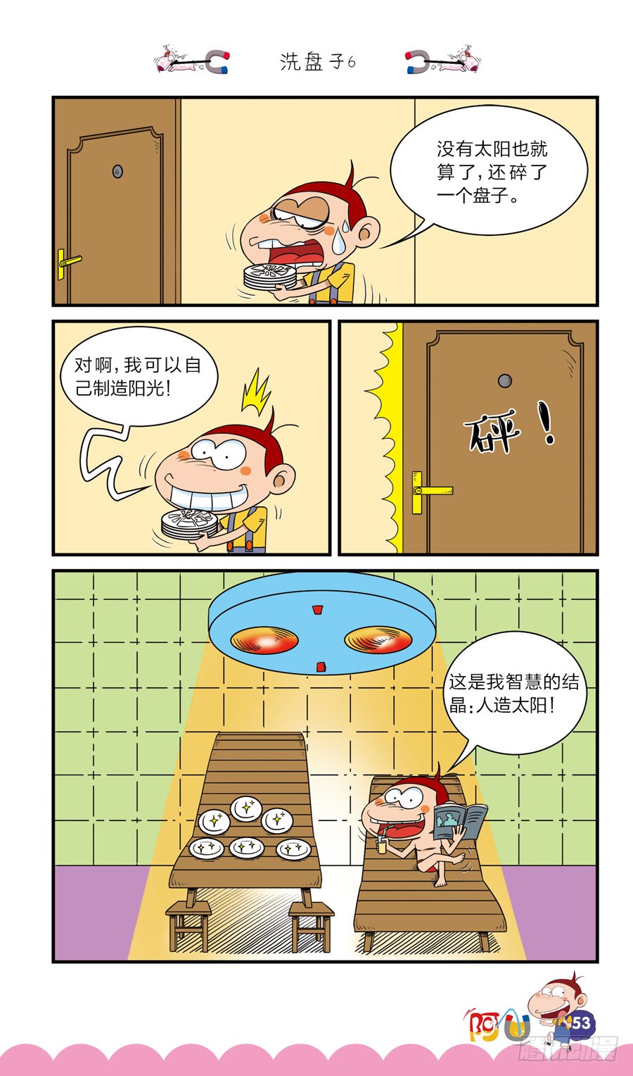 第41册 第3章-第281话