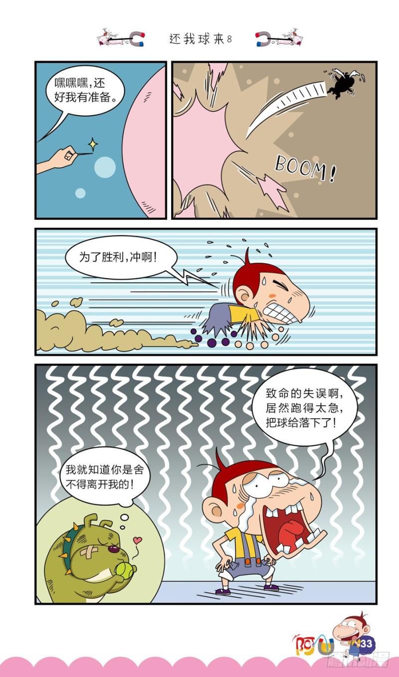 第41册 第4章-第283话