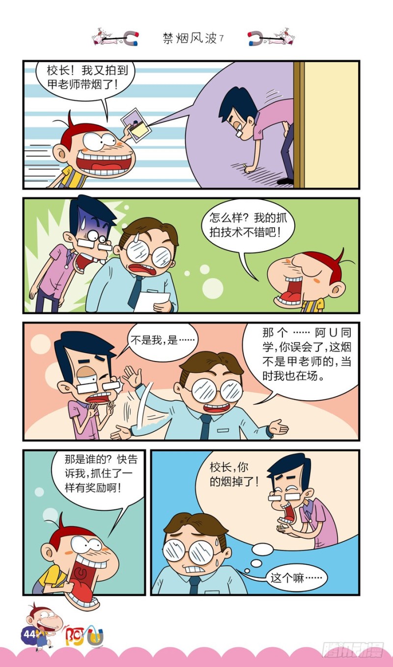 第41册 第4章-第283话