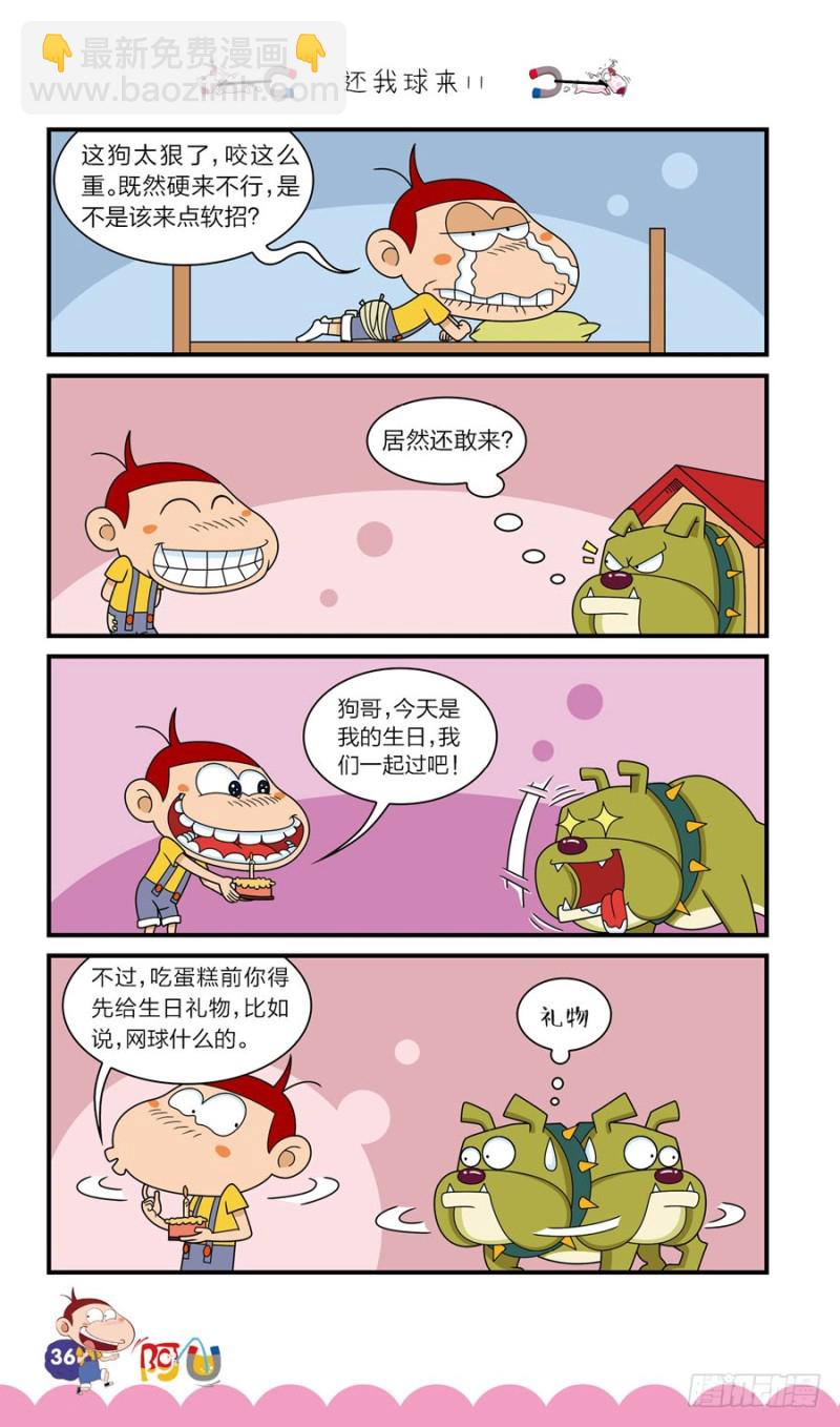 第41册 第4章-第283话