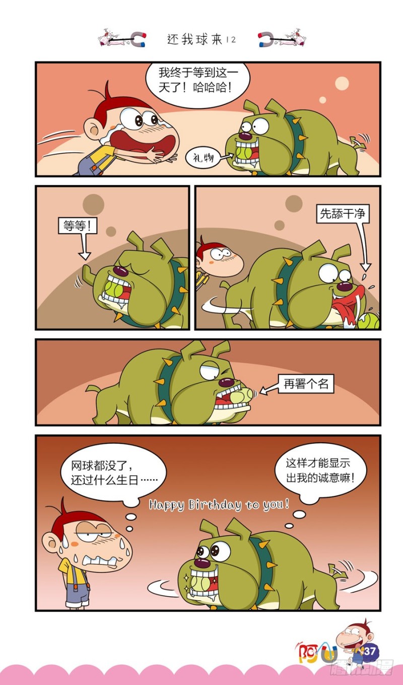 第41册 第4章-第283话