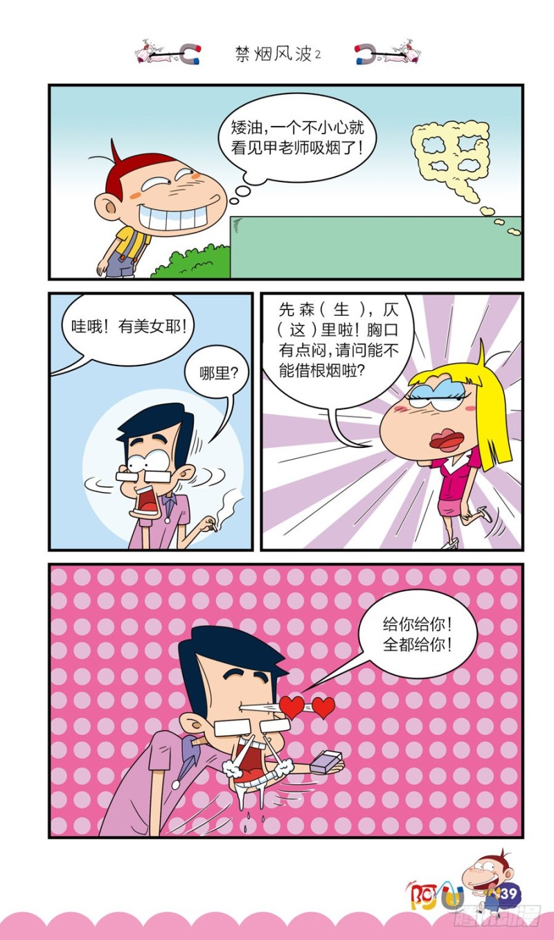 第41册 第4章-第283话