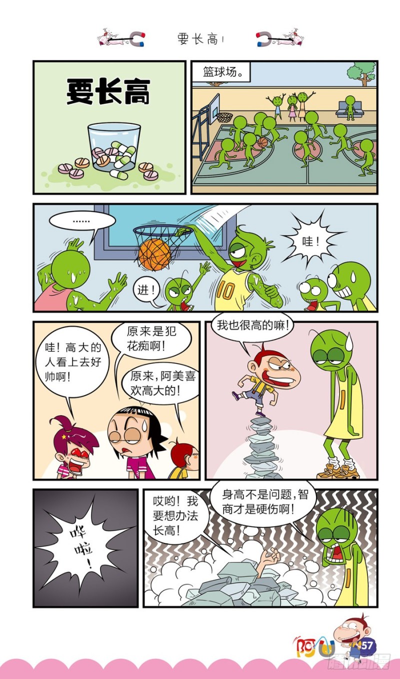 第41册 第6章-第285话