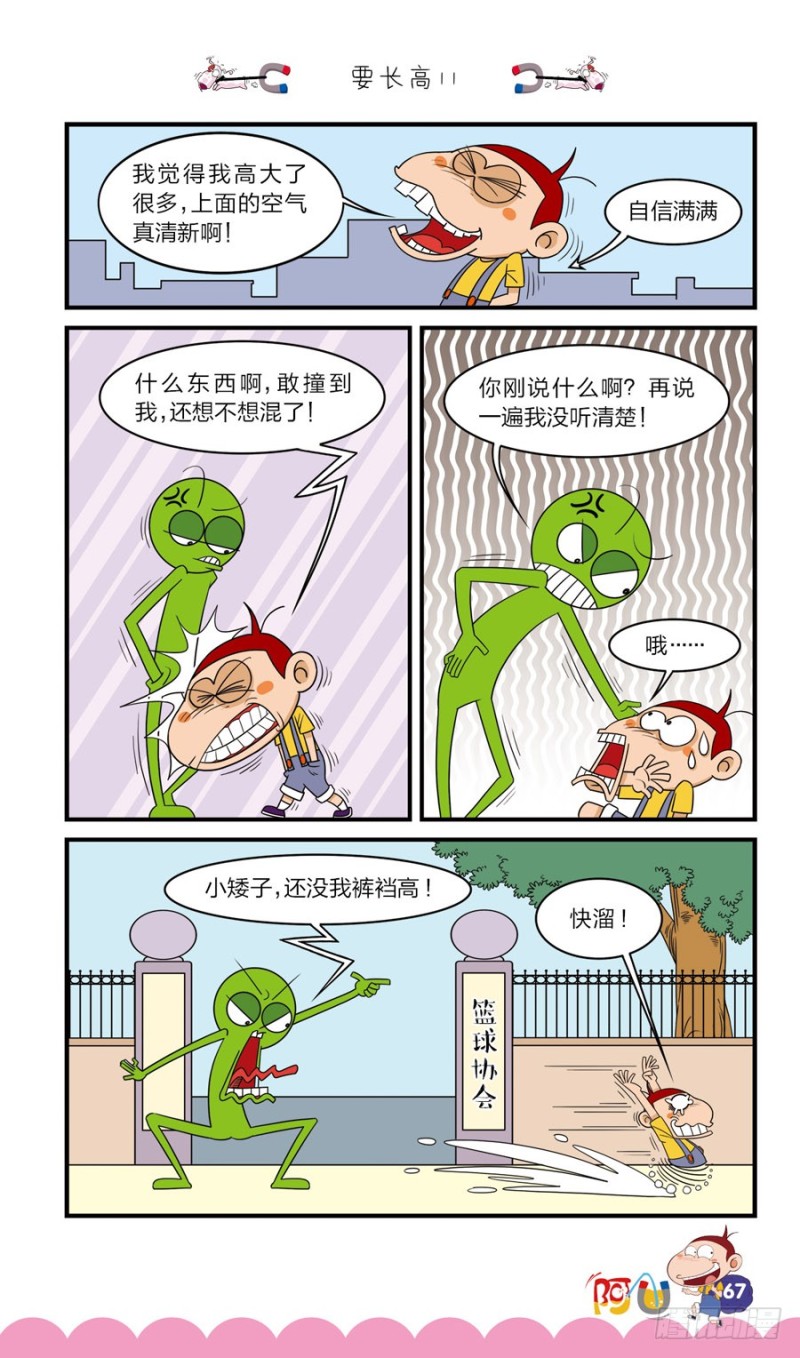 第41册 第6章-第285话