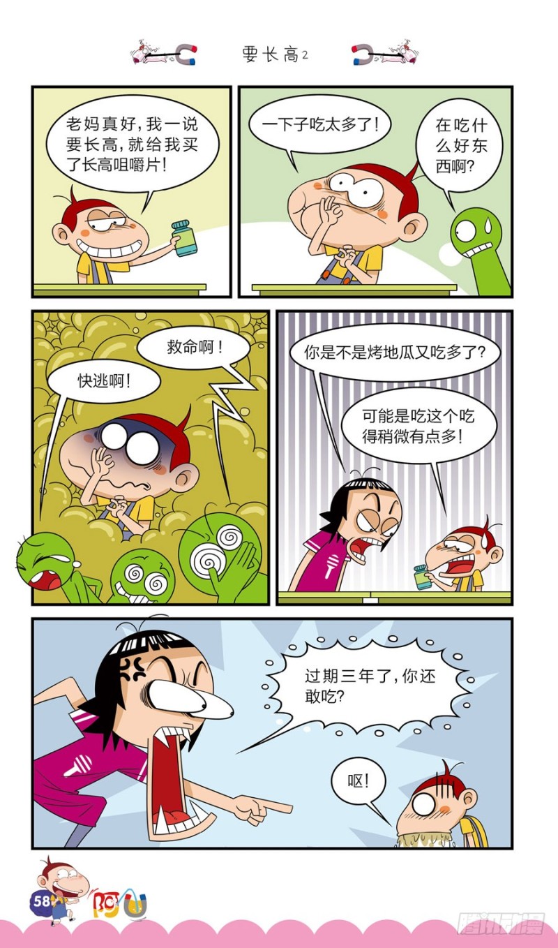 第41册 第6章-第285话