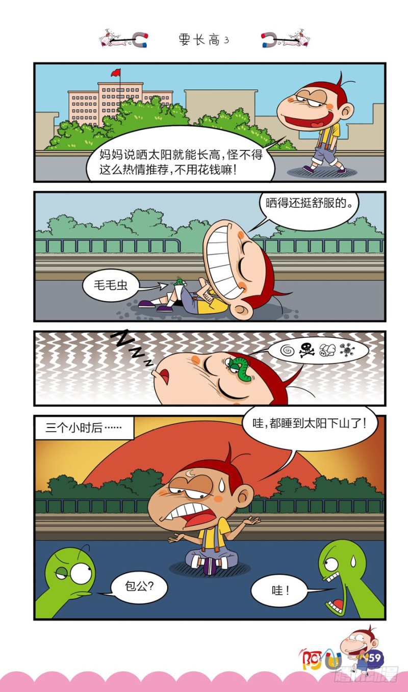 第41册 第6章-第285话