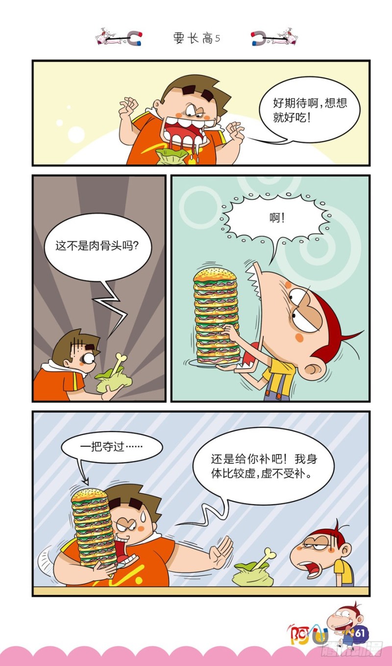 第41册 第6章-第285话