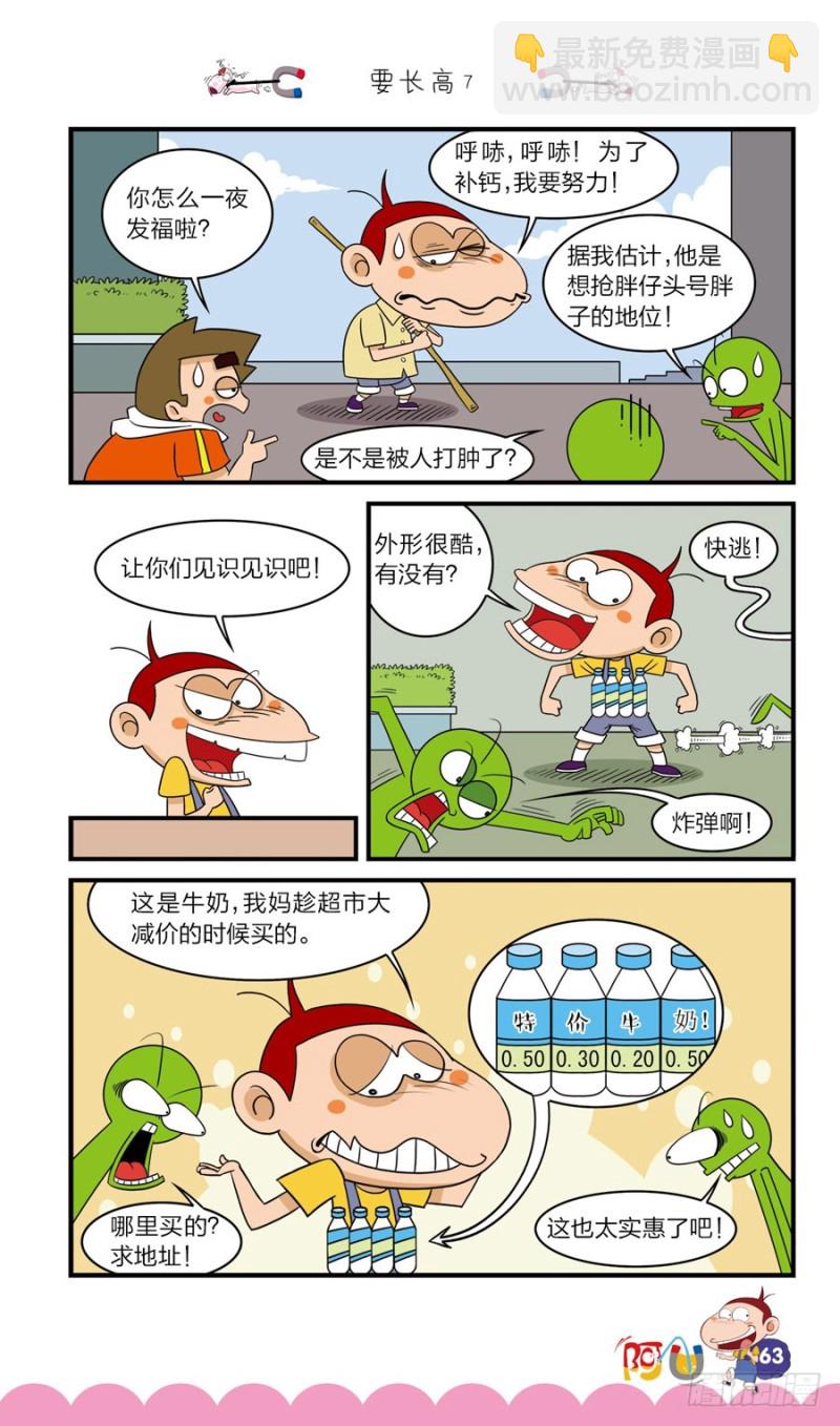 第41册 第6章-第285话