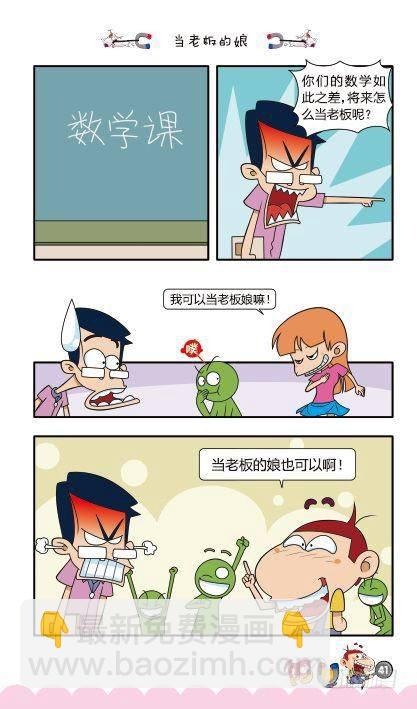 第11册C篇-第43话