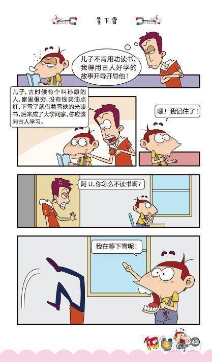 第11册C篇-第43话