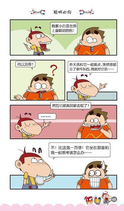 第11册C篇-第43话