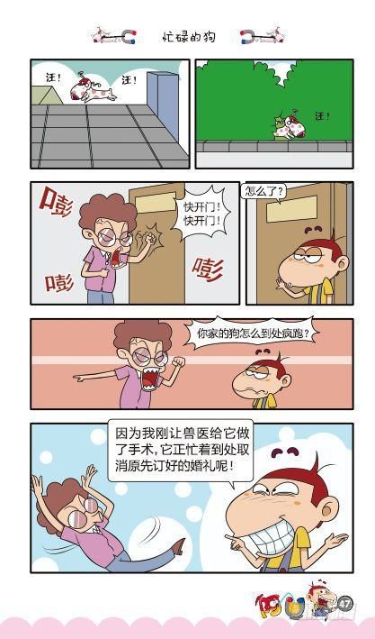 第11册C篇-第43话