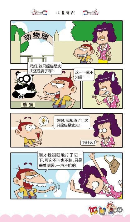 第11册C篇-第43话