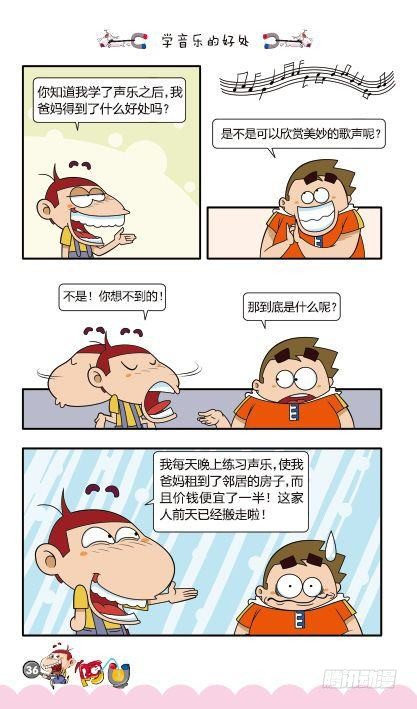 第11册C篇-第43话