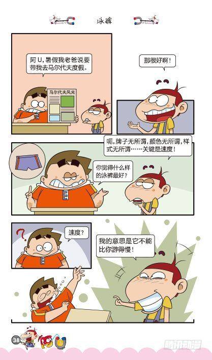 第11册C篇-第43话