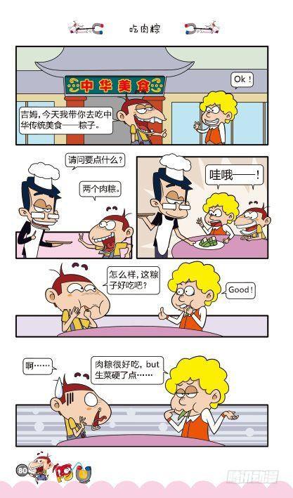 第11册E篇-第45话