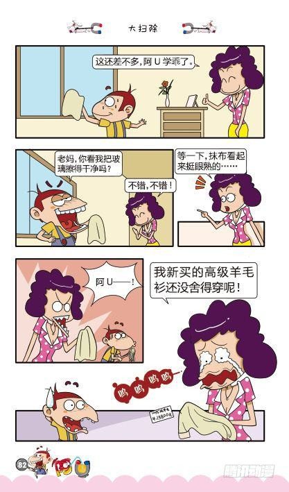 第11册E篇-第45话