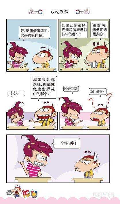 第11册E篇-第45话