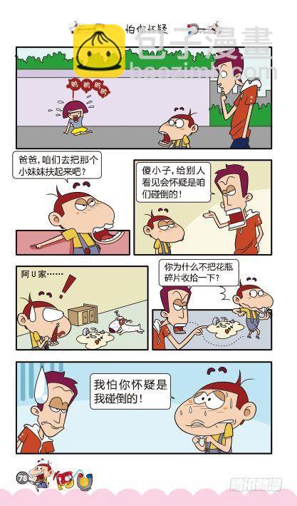 第11册E篇-第45话