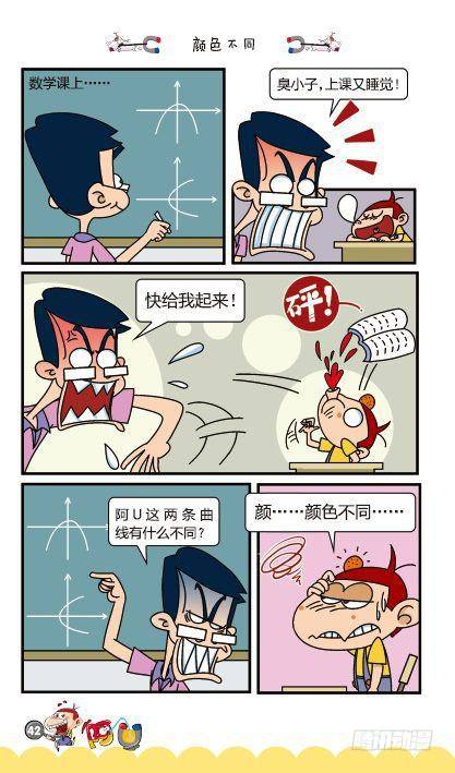 第12册B篇-第47话