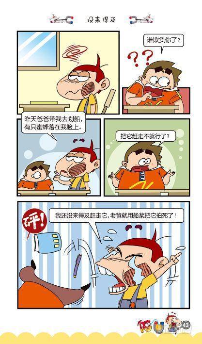 第12册B篇-第47话